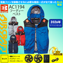 [BURTLE(バートル)] AC1194 […