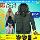 [BURTLE(バートル)] AC2041 […