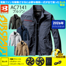 [BURTLE(バートル)] AC7141 […