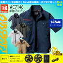 [BURTLE(バートル)] AC7146 […