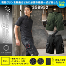 358952 KS-100(15V)ファン・…