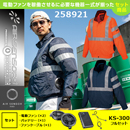 258921 KS-300(36V)ファン・…