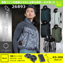 26893 KS-300(36V)ファン・…