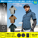 268961 KS-100(15V)ファン・…
