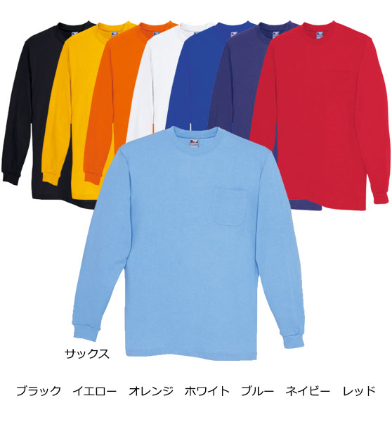 【アイトス】長袖ポケット付きTシャツ AZ-10530