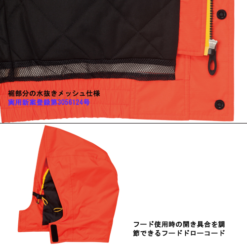 防水防寒コート GR-8061 | [タカヤ商事] / 通販のジャンブレ