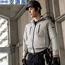 XE98008 [空調服XEBEC(ジーベック)]空調服 TM長袖ブルゾン(ファン対応作業服)【在庫限定】