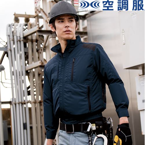 長袖空調服(R)・ファン付きウェア | 服単体 / 電話注文ができる通販 ...