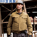 KU91400 [ジーベック] 空調服 TM長袖ブルゾン(ファン対応作業服)