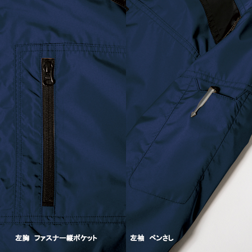 XE98015 空調服セット [ジーベック] 遮熱長袖ブルゾン / 電話注文が 