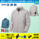GC-K003 空調服セット [タカヤ商事/TAKAYAWORKWEAR] ジャケット