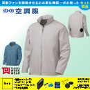 GC-K003 空調服セット [タカヤ商事/TAKAYAWORKWEAR] ジャケット【在庫限定】