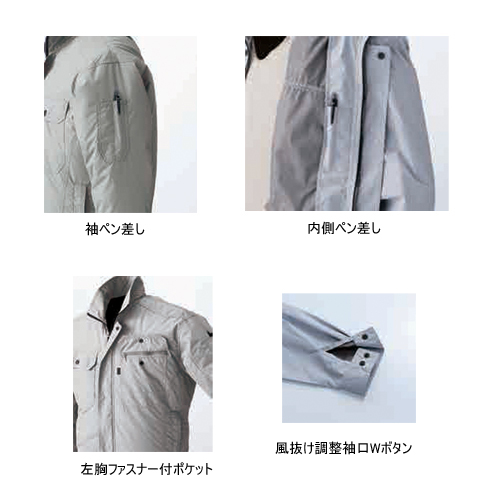 V8201 [鳳凰HOOH快適ウェア/村上被服] フルハーネス対応長袖ブルゾン