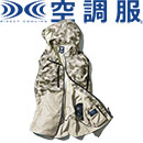 XE98016 [空調服XEBEC(ジーベック)]空調服 ベストフード付(ファン対応作業服)【在庫限定】