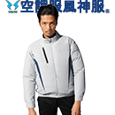KF101 [アタックベース] 空調風神服 チタン加工長袖ブルゾン(ファン対応作業服)