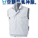 KU91490 [アタックベース] 空調風神服 ベスト (ファン対応作業服)