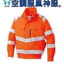 KU92061 [アタックベース] 空調風神服 高視認性長袖ブルゾン(ファン対応作業服)