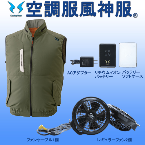 40 空調風神服 ［アタックベース］ ベストファンバッテリーセット