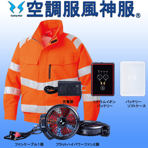 アタックベースの長袖空調風神服セット販売ページ