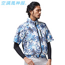055 [アタックベース] 空調風神服 半袖ジャケット(ファン対応作業服)