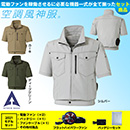 KU95150 空調風神服 [アタックベース] 半袖ブルゾン2021年型ファンバッテリーセット /ファン付作業着