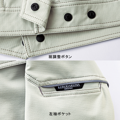 クロダルマKURODARUMAの作業服春夏用 半袖ブルゾン266191| サン