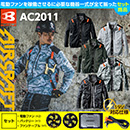 AC2011 [BURTLE(バートル)] エアークラフト ブルゾン ファンバッテリー19Vセット