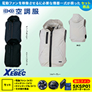 XE98029 【パワーファン・バ…