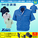 XE98022 【18V対応ファンバッ…