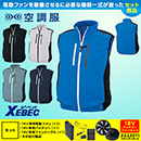 XE98028 【18V対応ファンバッ…