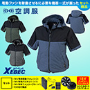 XE98026 【18V対応ファンバッ…
