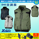 XE98030【18V対応ファンバッ…