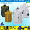 KU92182 [アタックベース] 空調風神服 24V仕様フラットファンバッテリー(2024年仕様)セット ベスト