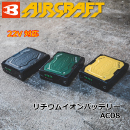 [BURTLE] AIR CRAFT リチウムイオンバッテリー AC08