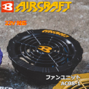 [BURTLE] AIR CRAFT ファンユニット(2個)AC08-1
