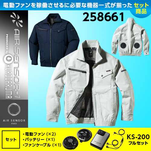 KU92010 空調服 R ポリエステル製 カジュアル FAN2200B・RD9261