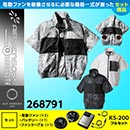 268791 [クロダルマ] ファン付きウェア AIR SENSOR-1 半袖ジャンバー(ファン対応作業服)ファンバッテリーKS-200セット