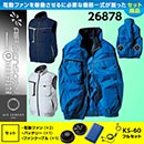 26878 [クロダルマ] ファン付…