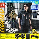 AC2026 [BURTLE] AIR CRAFT 半袖ブルゾン(ユニセックス) 22V対応ファンバッテリーセット