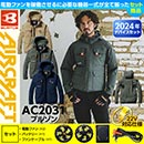 AC2031 [BURTLE] AIR CRAFT ブルゾン(ユニセックス)ハイバックファン仕様 22V対応ファンバッテリーセット