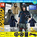 AC2036 [BURTLE] AIR CRAFT 半袖ブルゾン(ユニセックス)ハイバックファン仕様 22V対応ファンバッテリーセット