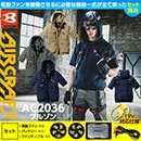 AC2036 [BURTLE] AIR CRAFT 半袖ブルゾン(ユニセックス)ハイバックファン仕様 19V対応ファンバッテリーセット