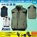 XE98030 【14.4V対応バッテリ…