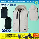 [XEBEC(ジーベック)] サイド…