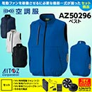 [アイトス] サイドファン空調…