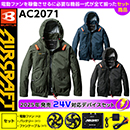 AC2071 [エアークラフト/BURT…