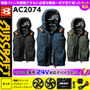 AC2074 [エアークラフト/BURT…