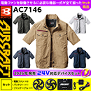 [BURTLE] AC 半袖ブルゾン 24…