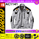 AC1141 [エアークラフト/BURT…