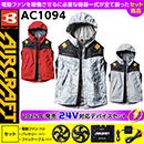 AC1094 [エアークラフト/BURT…